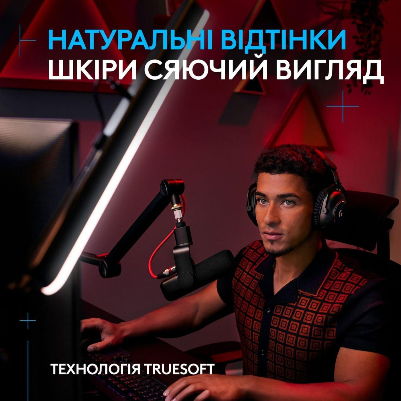 Настільна лампа Logitech Litra Beam Premium LED Streaming Key Light with TrueSoft (L946-000020)