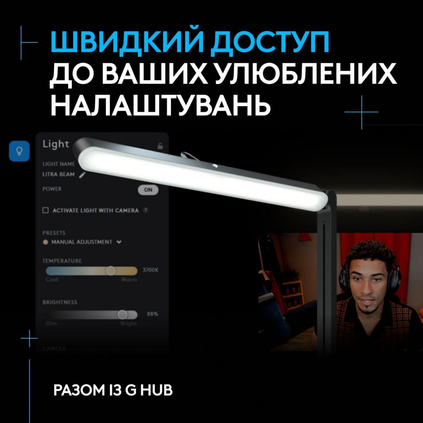 Настільна лампа Logitech Litra Beam Premium LED Streaming Key Light with TrueSoft (L946-000020)