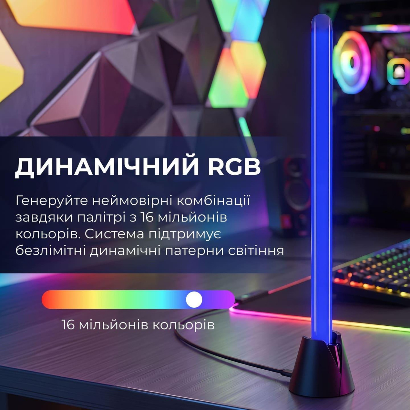 Настільна лампа RGB-лампи GamePro (2 шт) SLT105B (SLT105B)