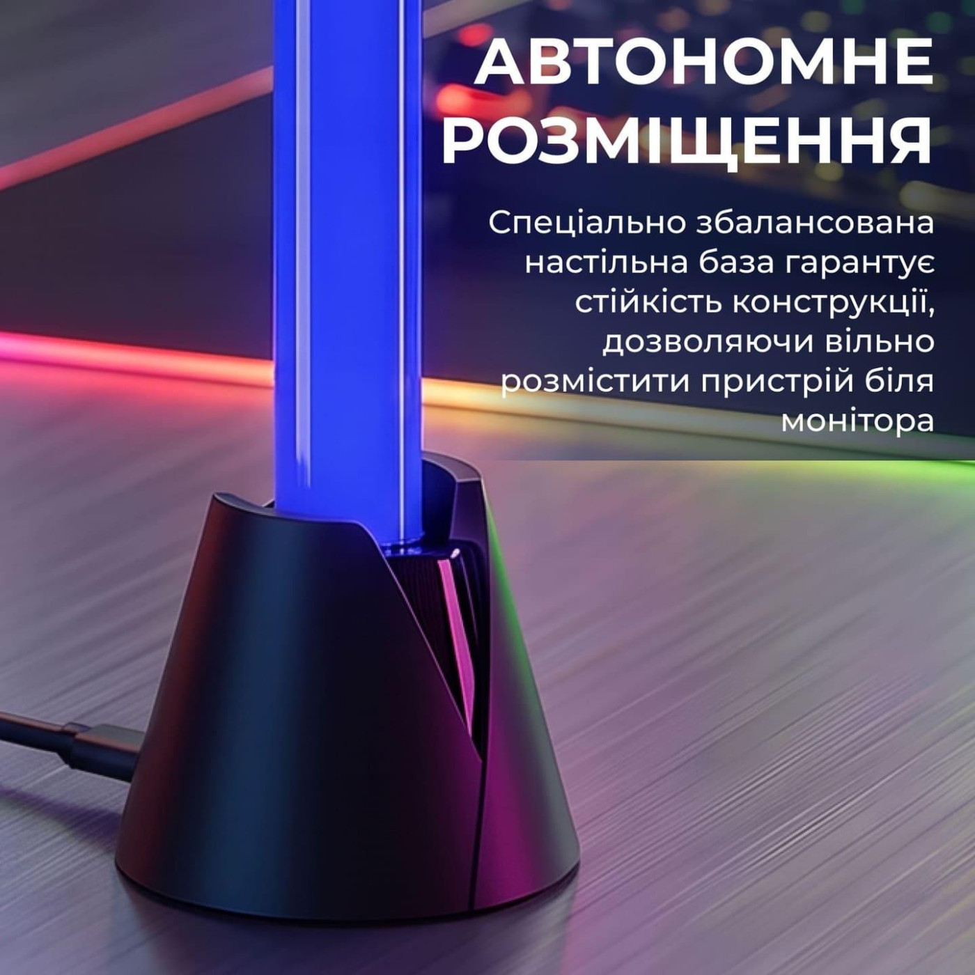 Настільна лампа RGB-лампи GamePro (2 шт) SLT105B (SLT105B)