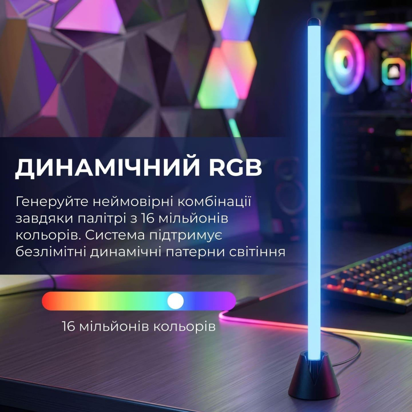 Настільна лампа RGB-лампи GamePro (2 шт) для TV/ПК SLT171B (SLT171B)