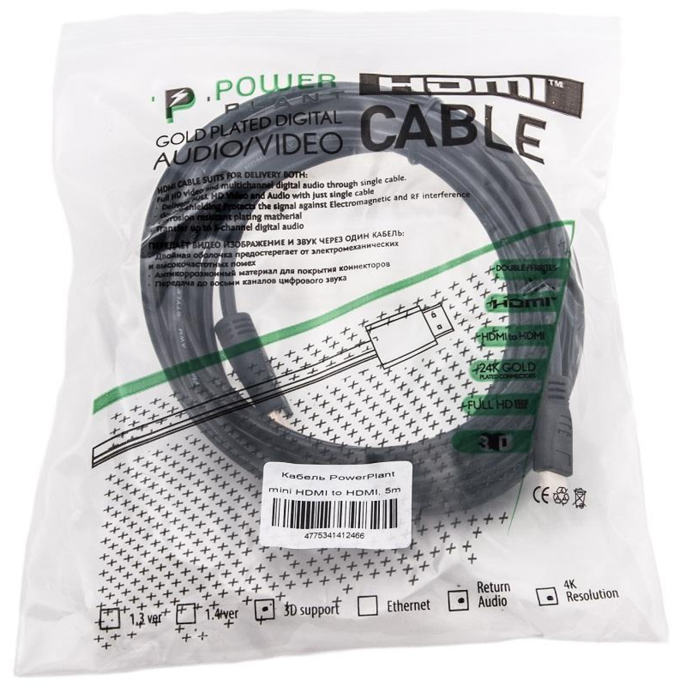 Кабель PowerPlant HDMI-miniHDMI V 1.3 5 м (KD00AS1246)