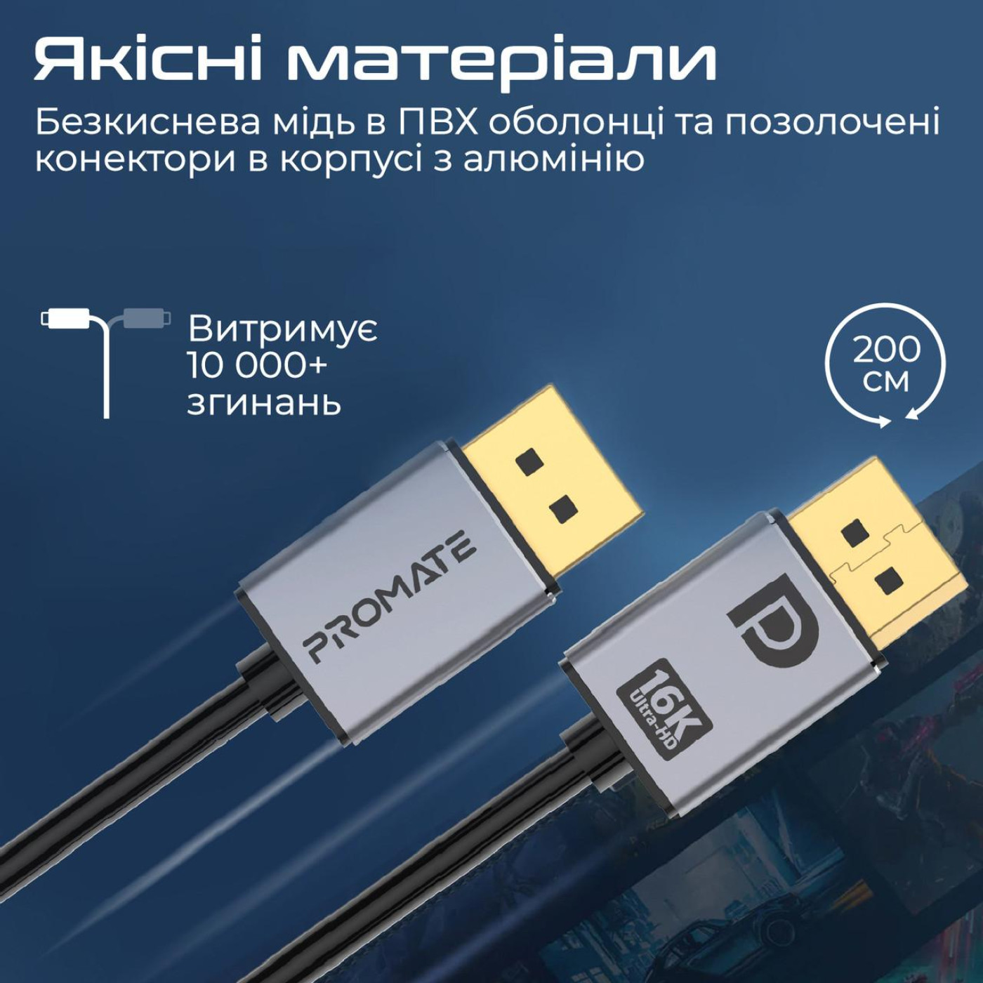 Кабель Promate DisplayPort-DisplayPort V 2.0 2 м (dplink-16k.black)