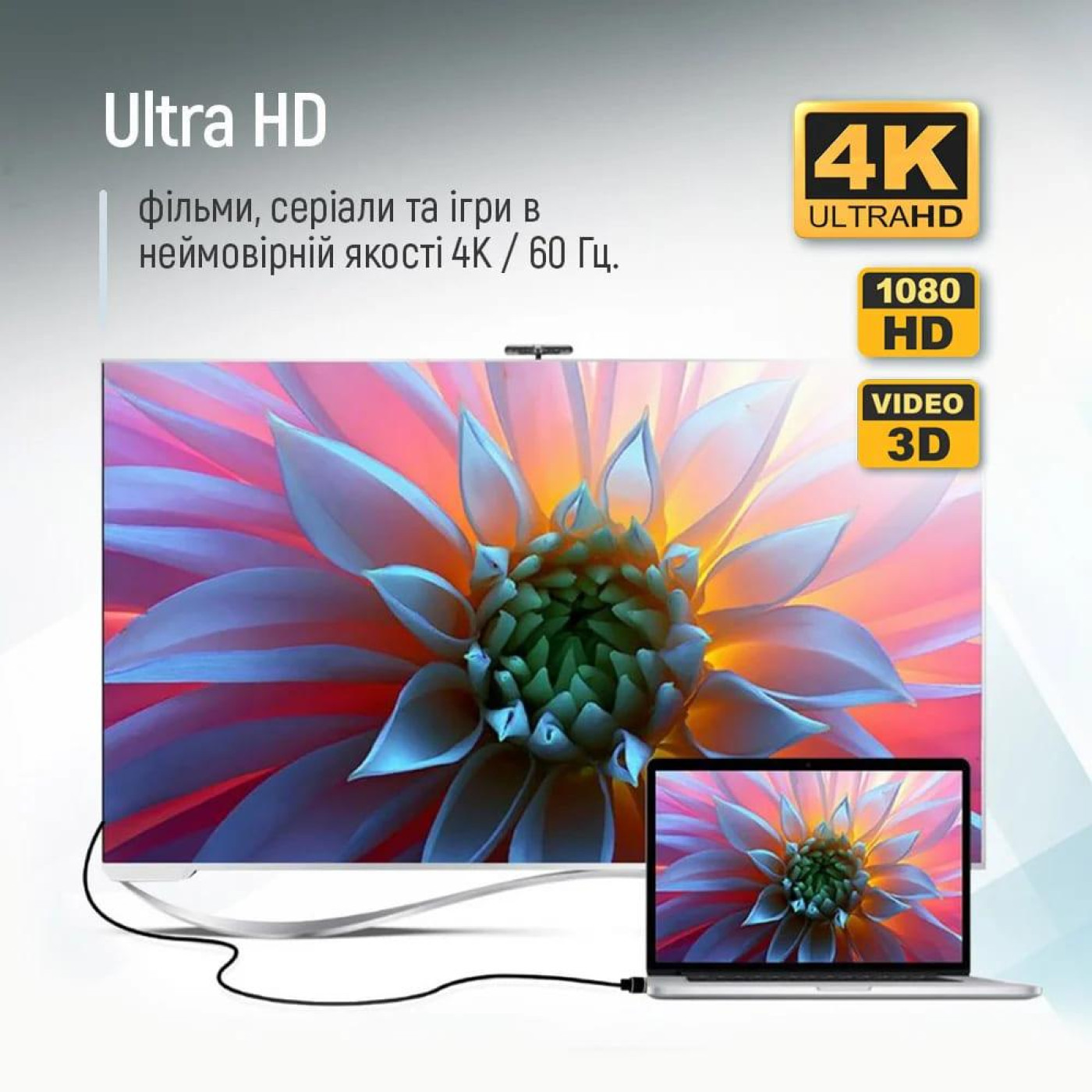 Кабель ColorWay HDMI-HDMI V 2.0 1.5 м (CW-CBHD078-BK)