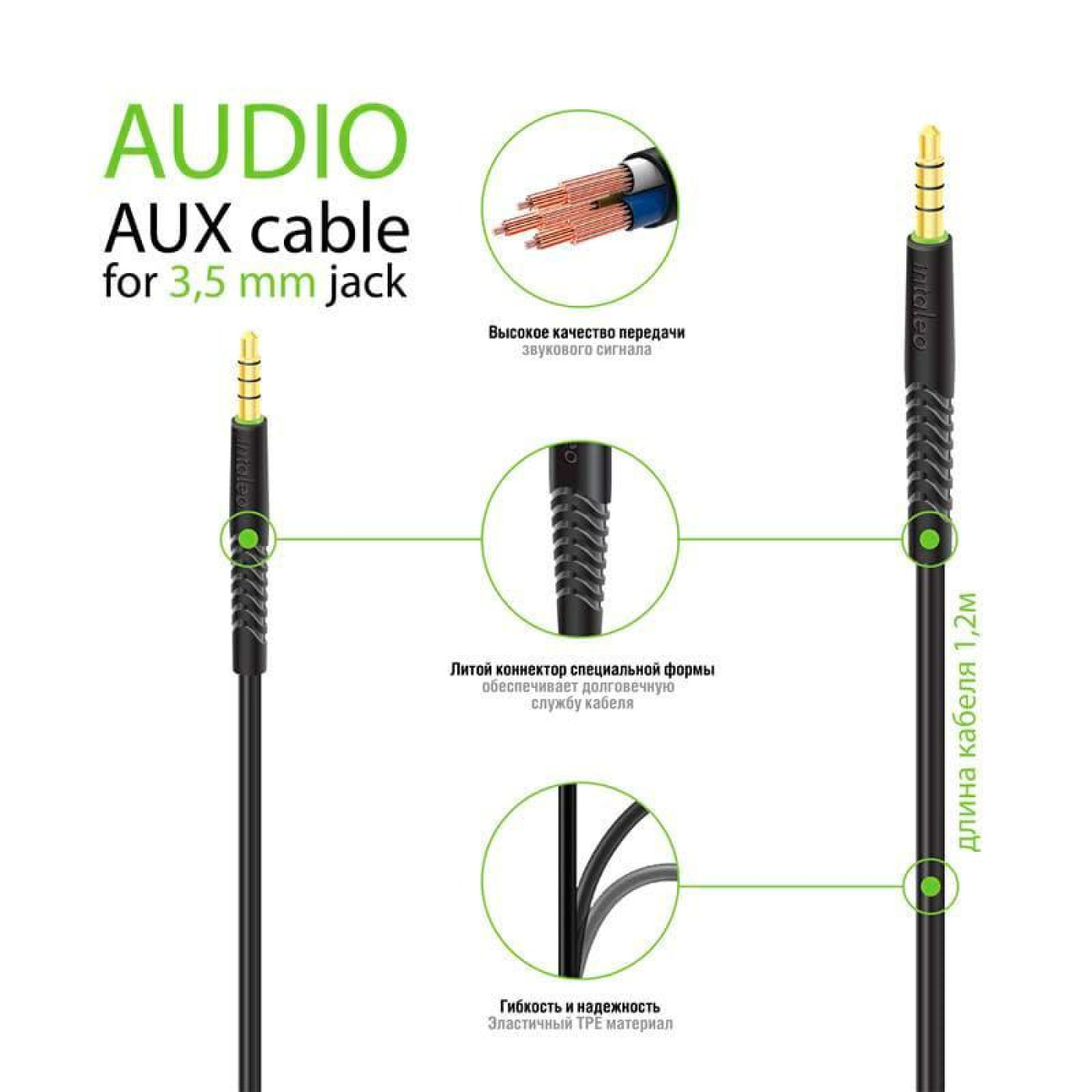 Аудио-кабель Intaleo CBFLEXA1 AUX 3.5mm M-3.5mm M, 1.2м Black (1283126487538)