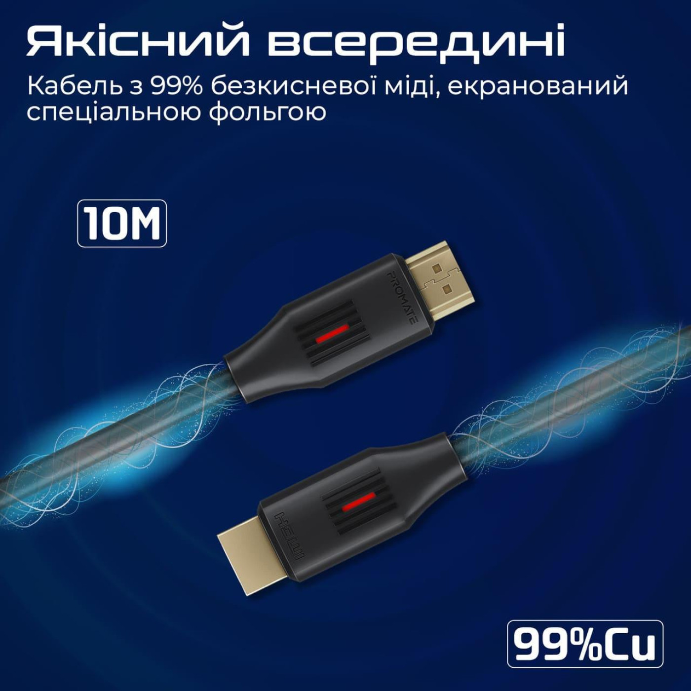 Кабель Promate HDMI-HDMI V 2.0 10 м (prolink4k60-10m)