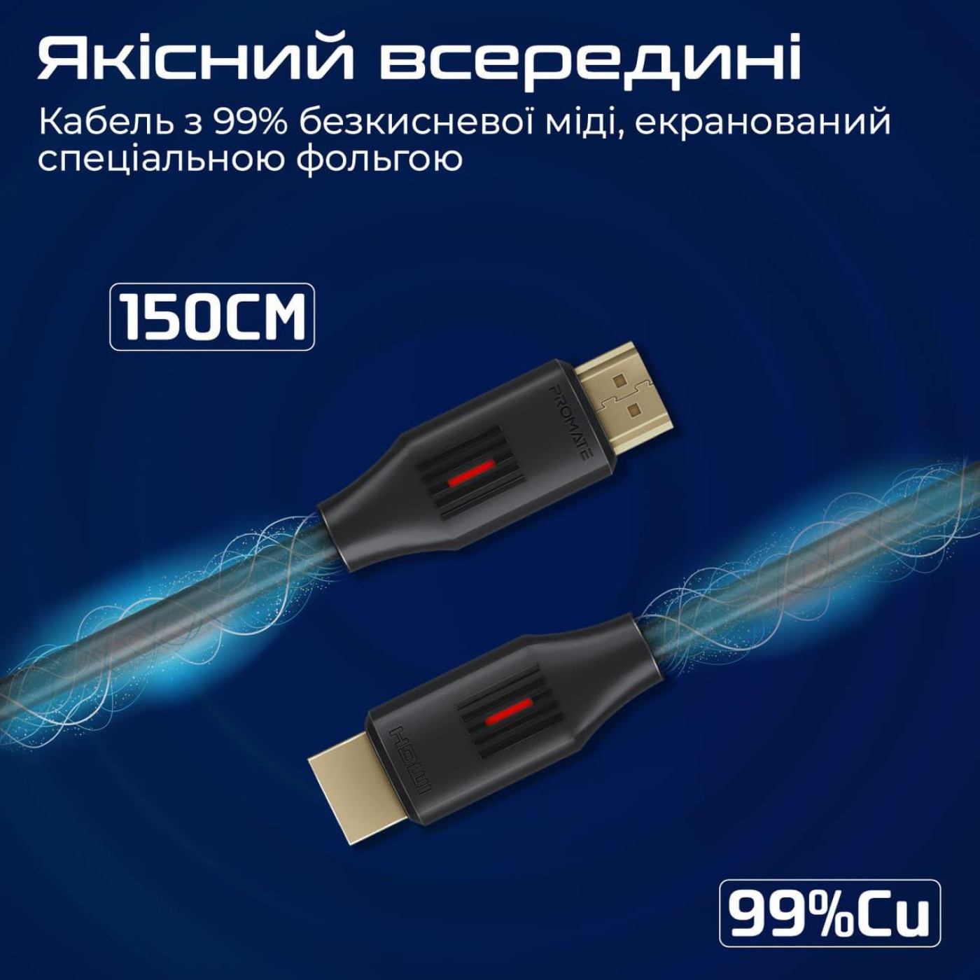 Кабель Promate HDMI-HDMI V 2.0 1.5 м (prolink4k60-150)