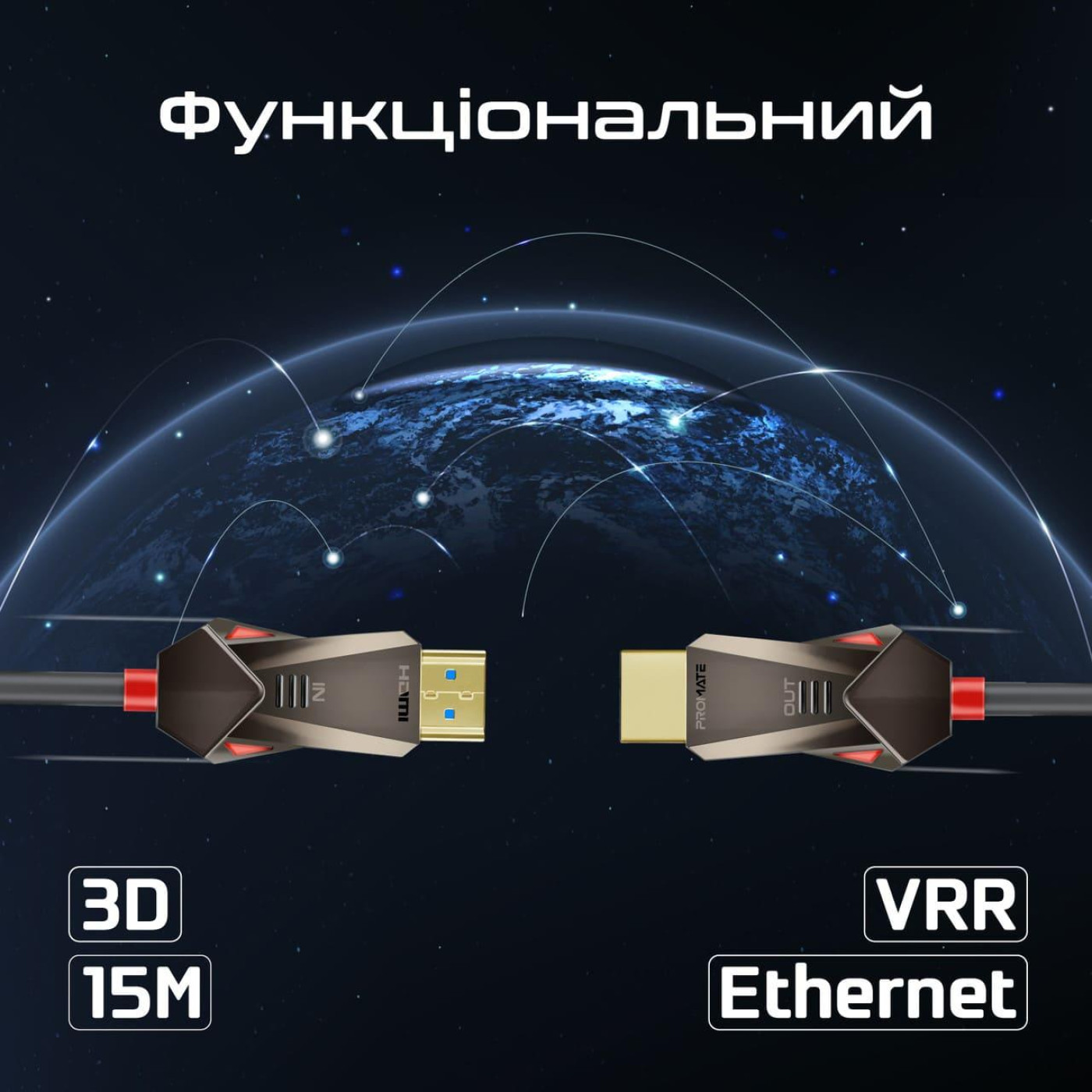 Кабель Promate HDMI-HDMI V 2.0 15 м (prolink4k60-15m)