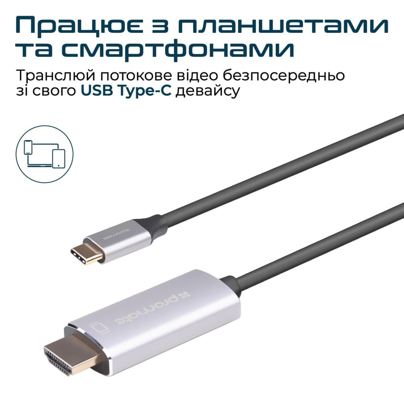 Кабель Promate HDMI-USB Type C V 2.0 2 м (hdlink-60h.grey)