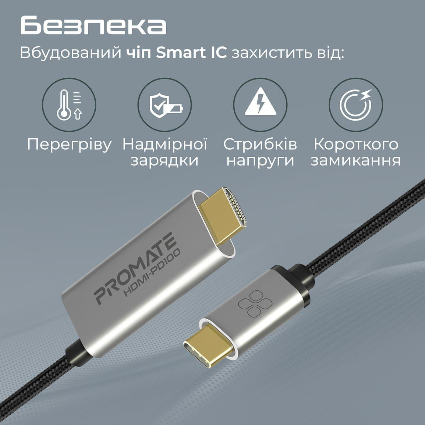 Кабель Promate HDMI-USB Type C V 2.0 1.8 м (hdmi-pd100.grey)