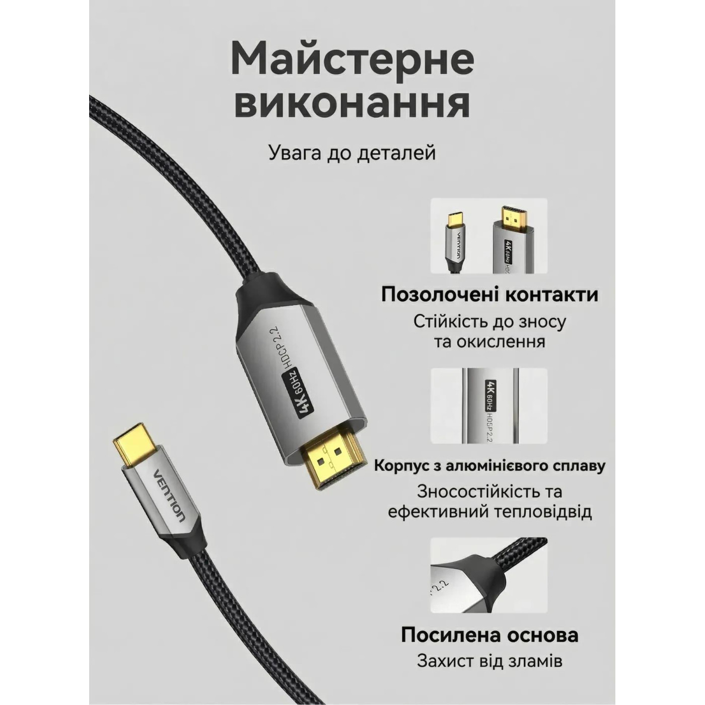 Кабель Vention HDMI-Type-C V 2.0 2 м (CRBBH)