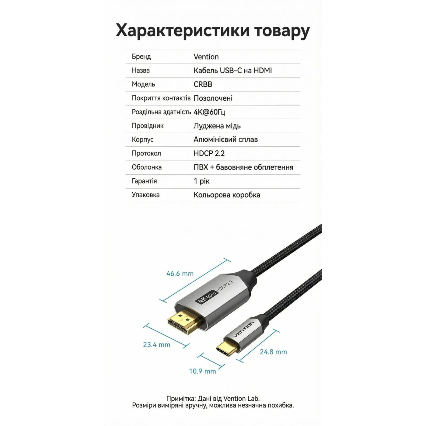 Кабель Vention HDMI-Type-C V 2.0 2 м (CRBBH)