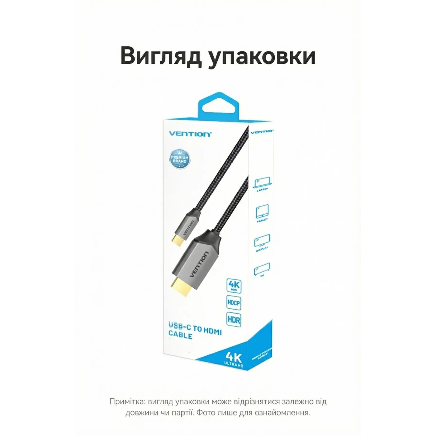 Кабель Vention HDMI-Type-C V 2.0 2 м (CRBBH)