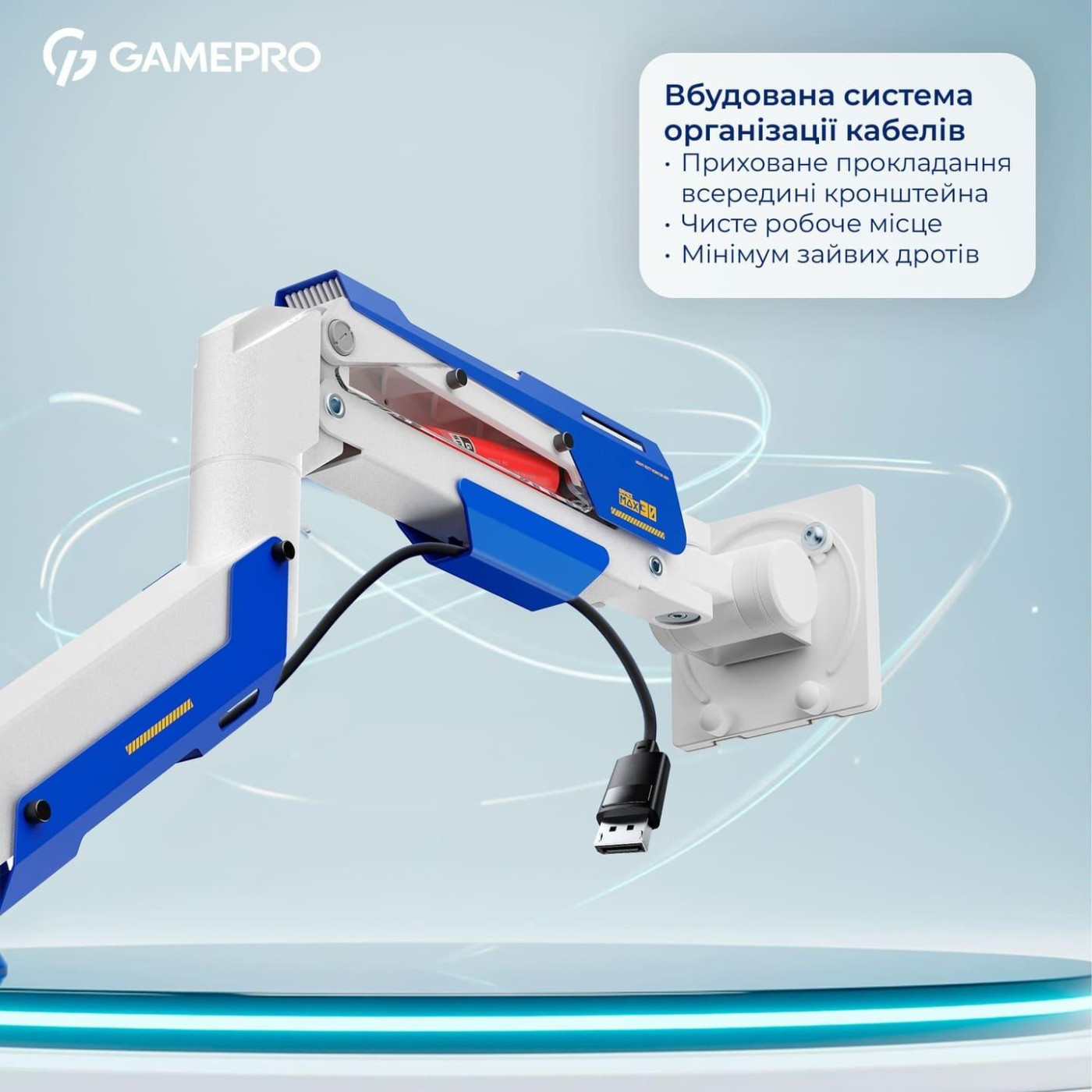 Кронштейн GamePro OfficePro MAG701WBL White & Blue MAG701WBL