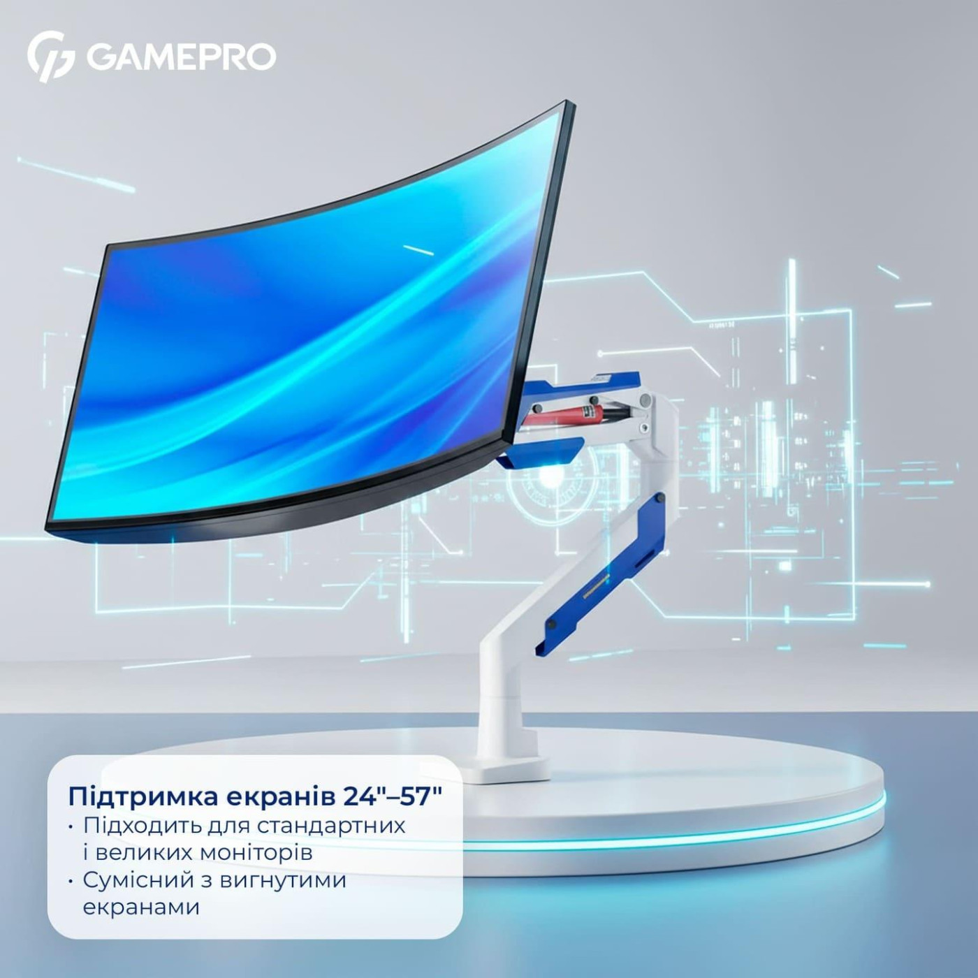 Кронштейн GamePro OfficePro MAG701WBL White & Blue MAG701WBL