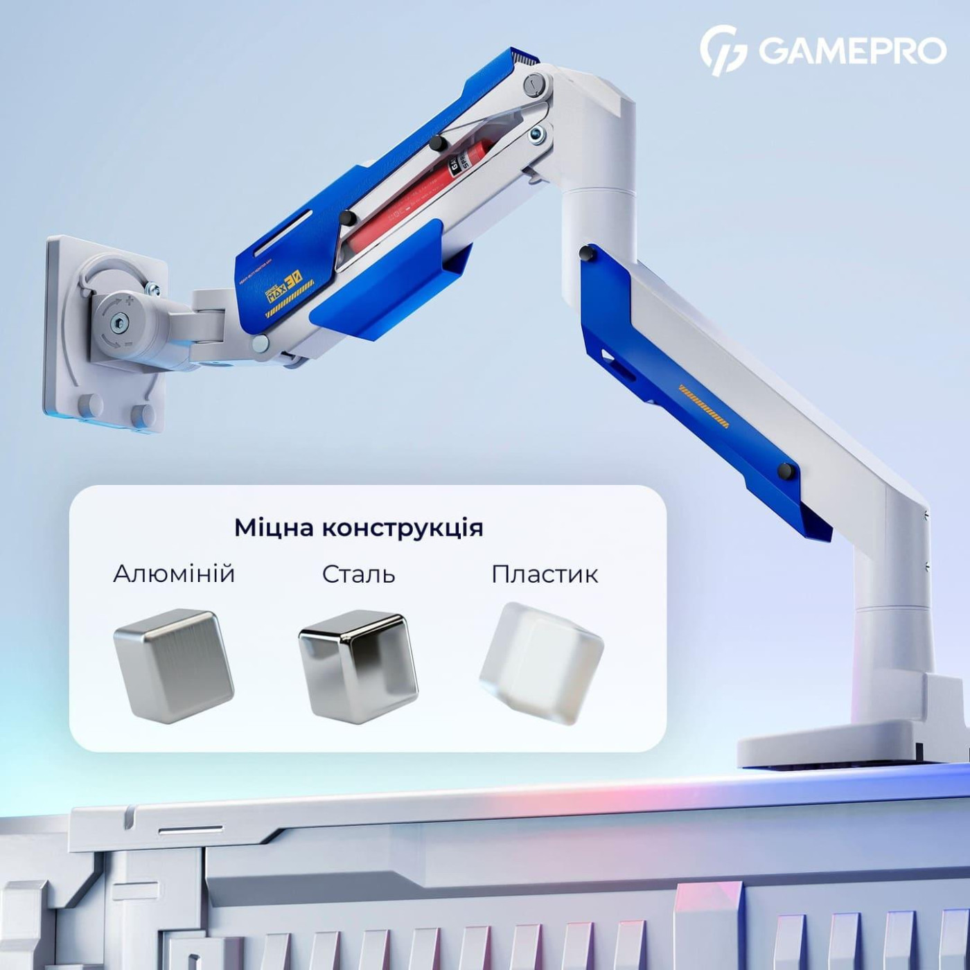 Кронштейн GamePro OfficePro MAG701WBL White & Blue MAG701WBL
