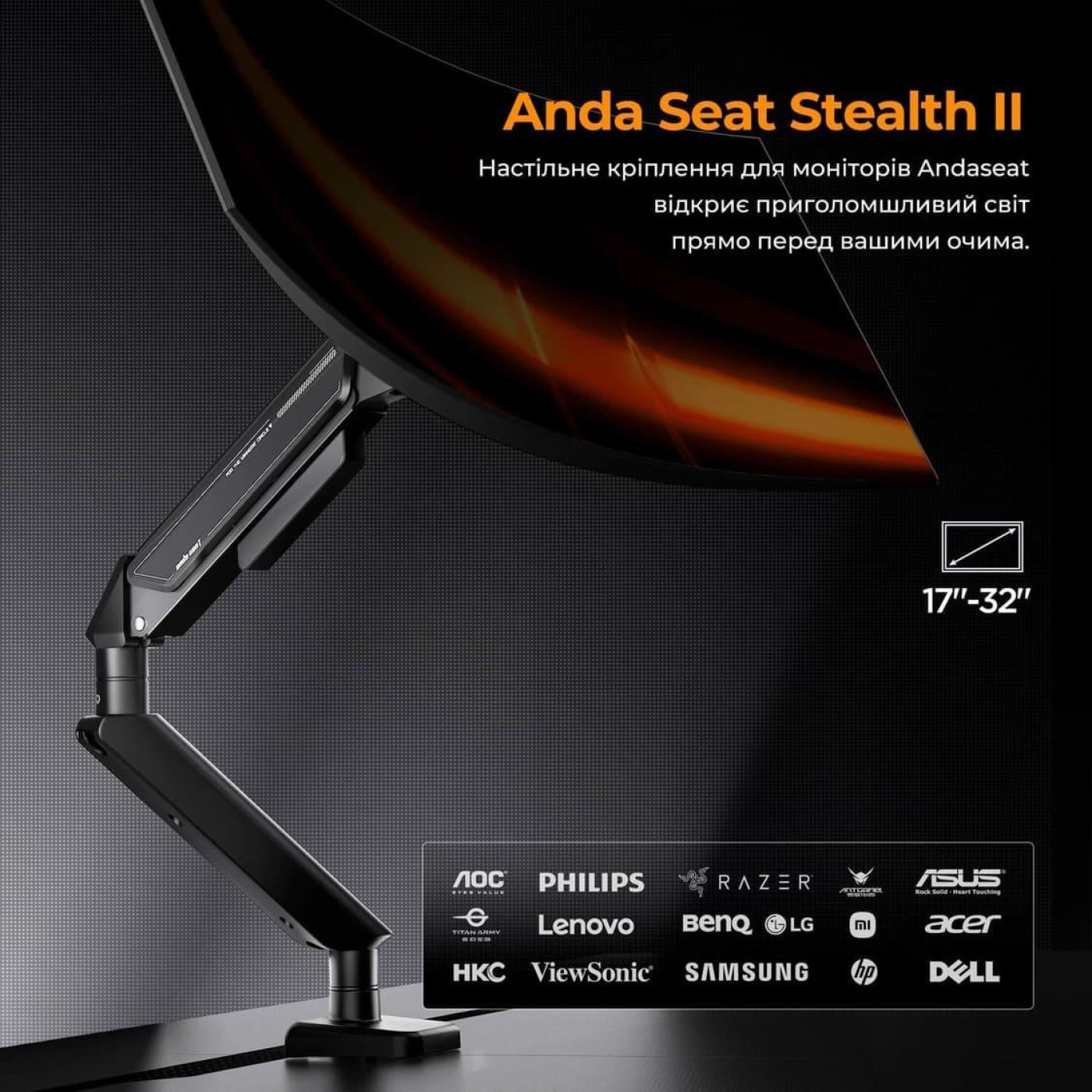 Кронштейн Anda Seat Stealth II 17''-32'' White AD-W-A6D-1S-FW