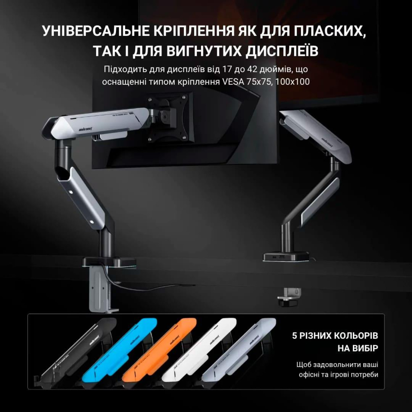 Кронштейн Anda Seat Stealth Pro II RGB 17''-42'' Black AD-W-A9X-1S-BB