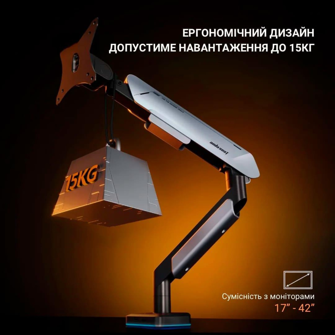 Кронштейн Anda Seat Stealth Pro II RGB 17''-42'' Black AD-W-A9X-1S-BB