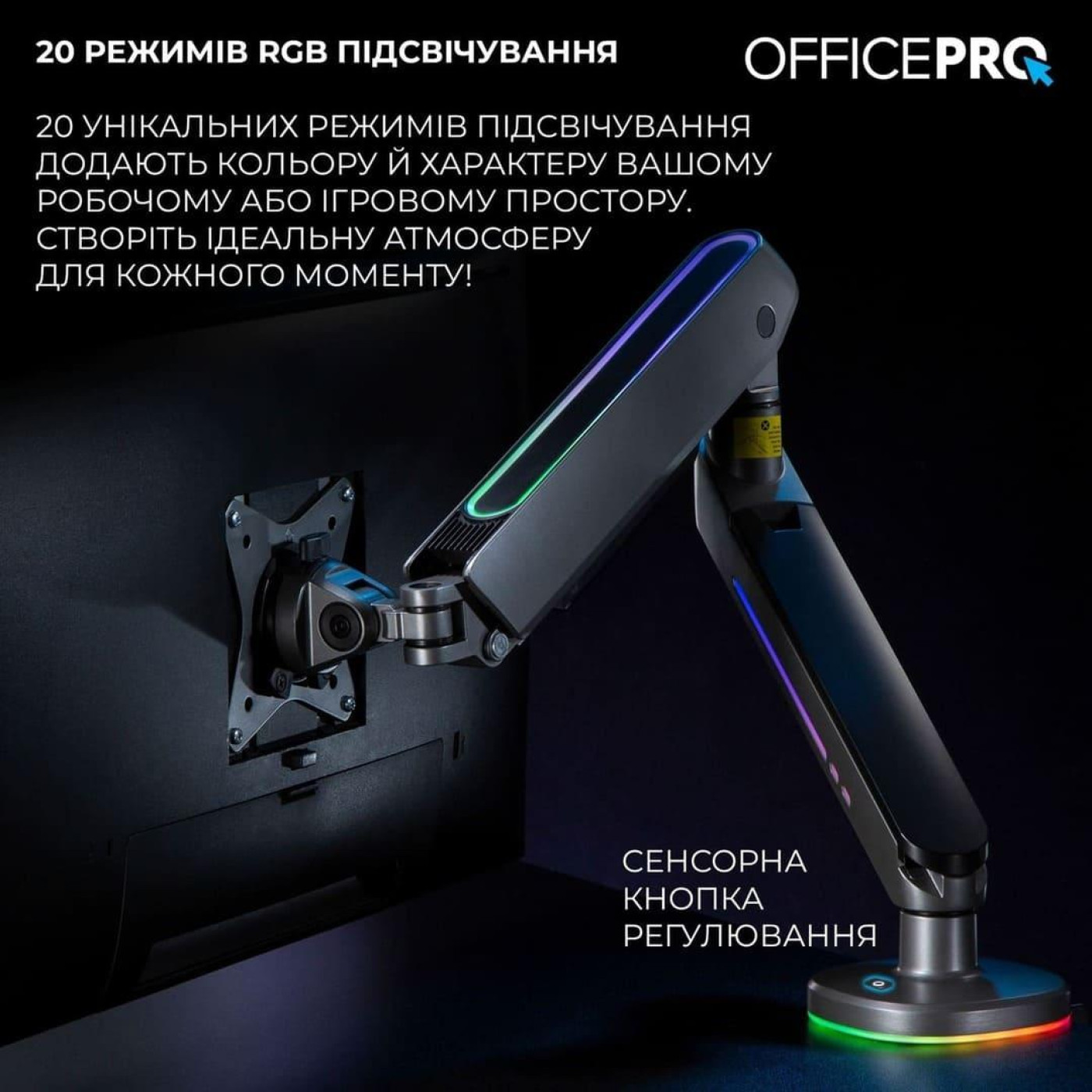 Кронштейн OfficePro MA901G Plus MA901G Plus