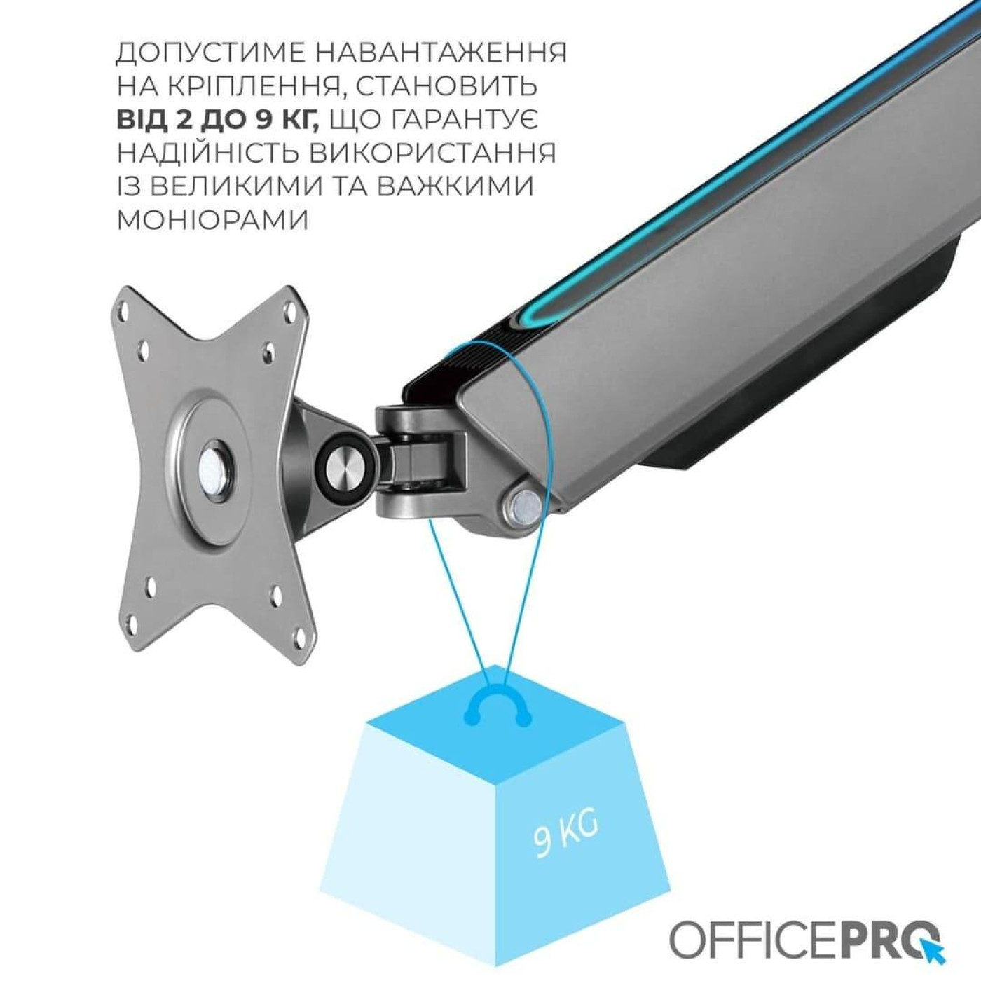 Кронштейн OfficePro MA901G Plus MA901G Plus