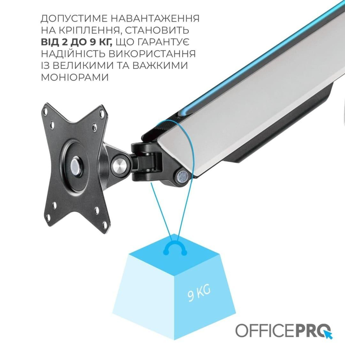 Кронштейн OfficePro MA901W Plus MA901W Plus