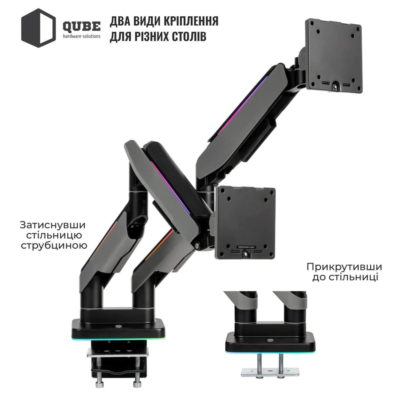 Кронштейн QUBE RGB3520GD до 2x35