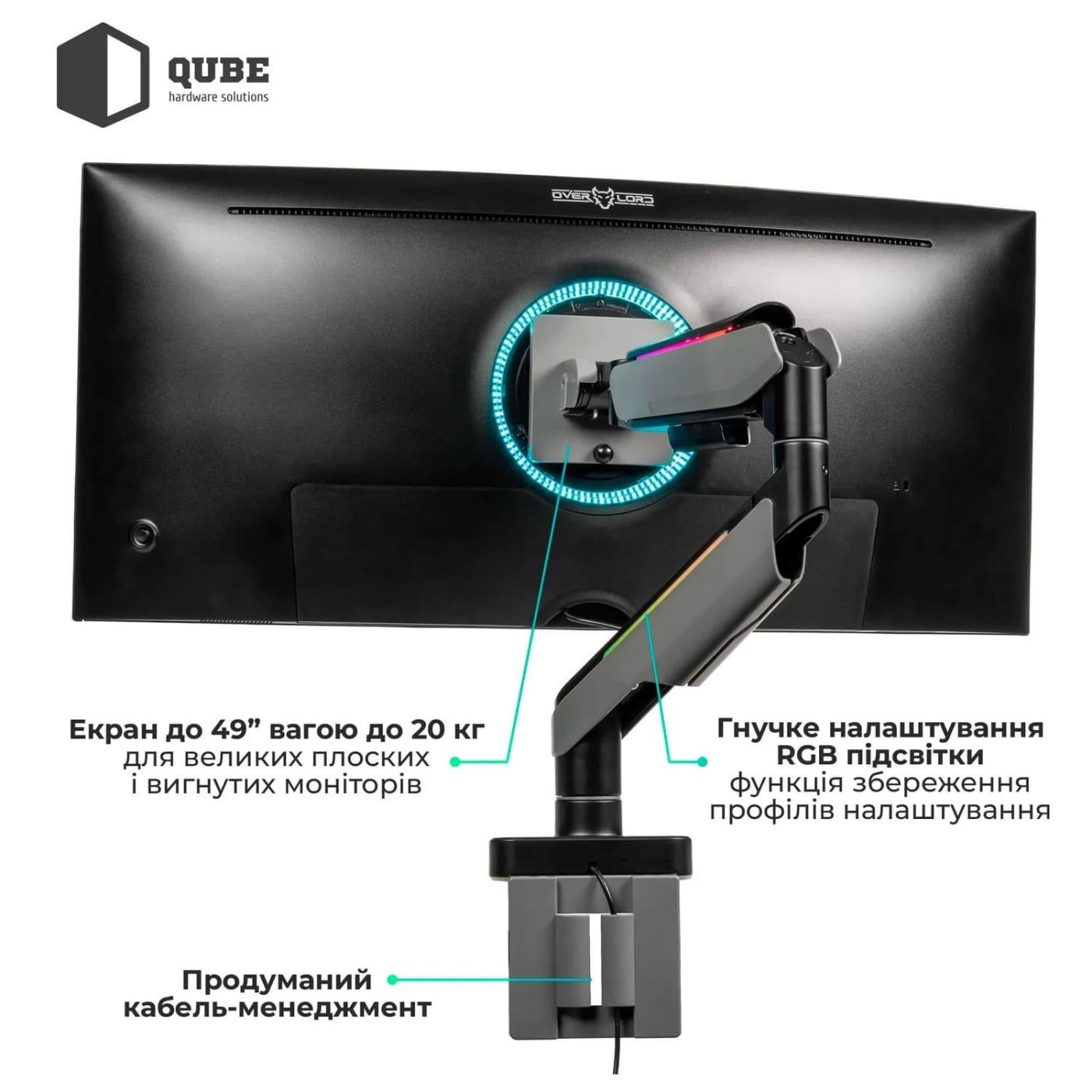 Кронштейн QUBE RGB4920G до 49