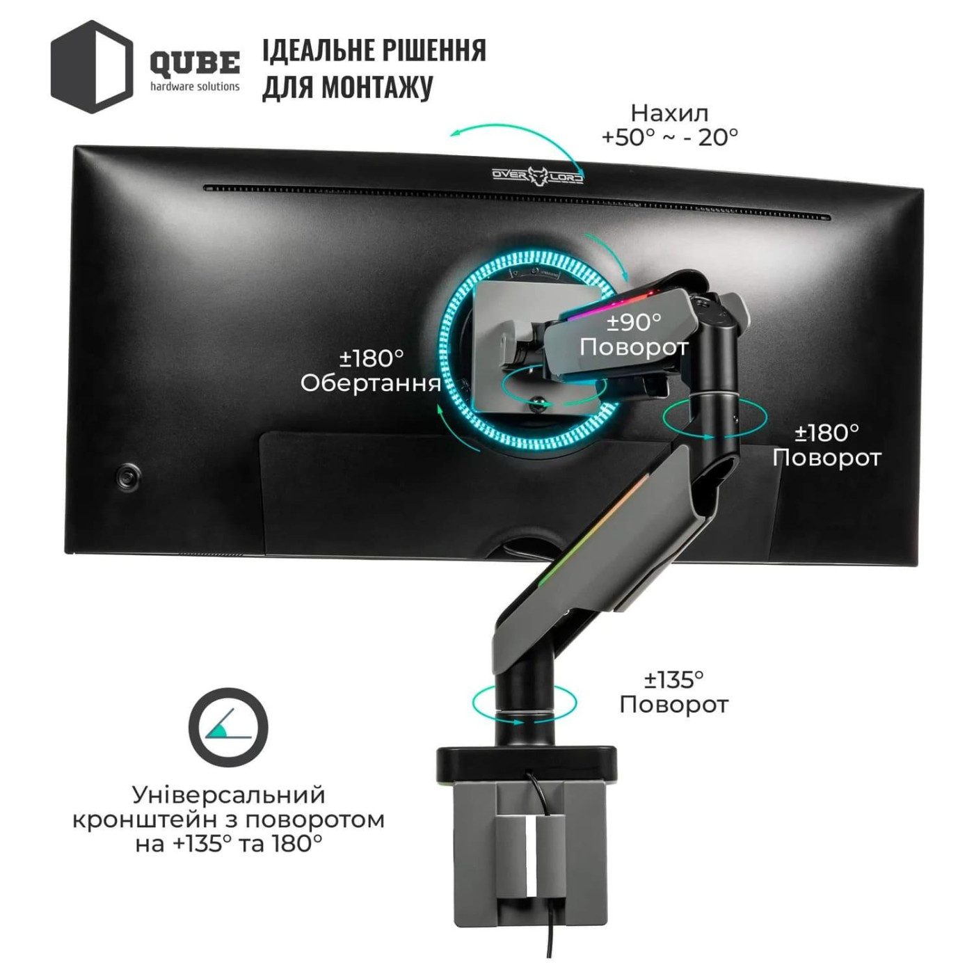 Кронштейн QUBE RGB4920G до 49