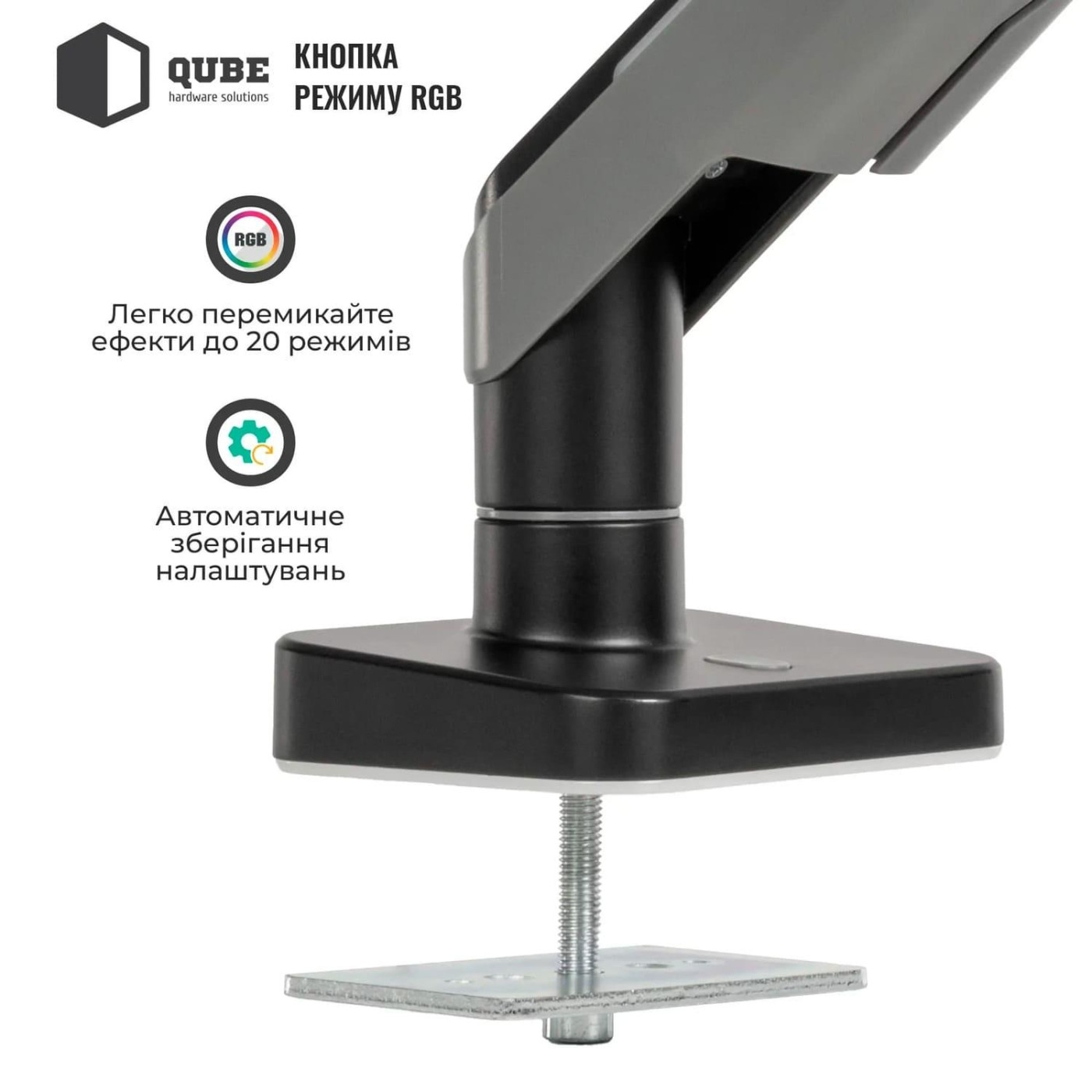 Кронштейн QUBE RGB4920G до 49