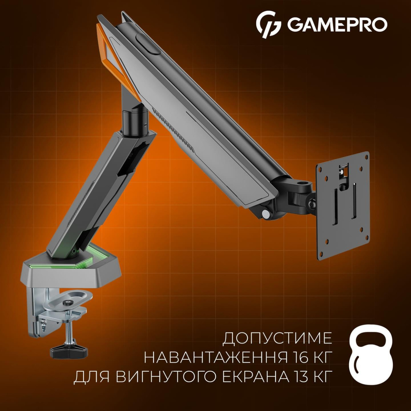 Кронштейн GamePro MAG201G MAG201G