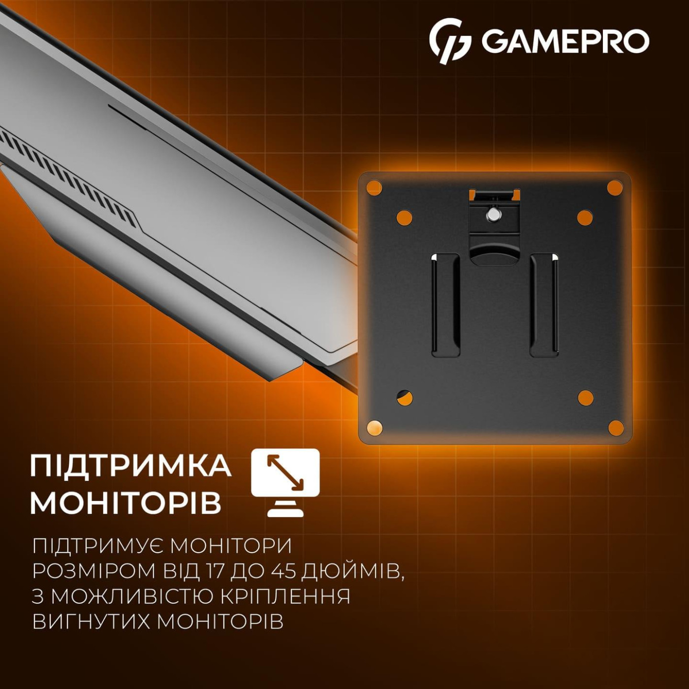 Кронштейн GamePro MAG201G MAG201G
