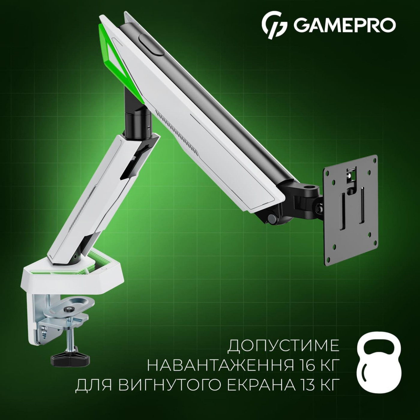 Кронштейн GamePro MAG201W MAG201W