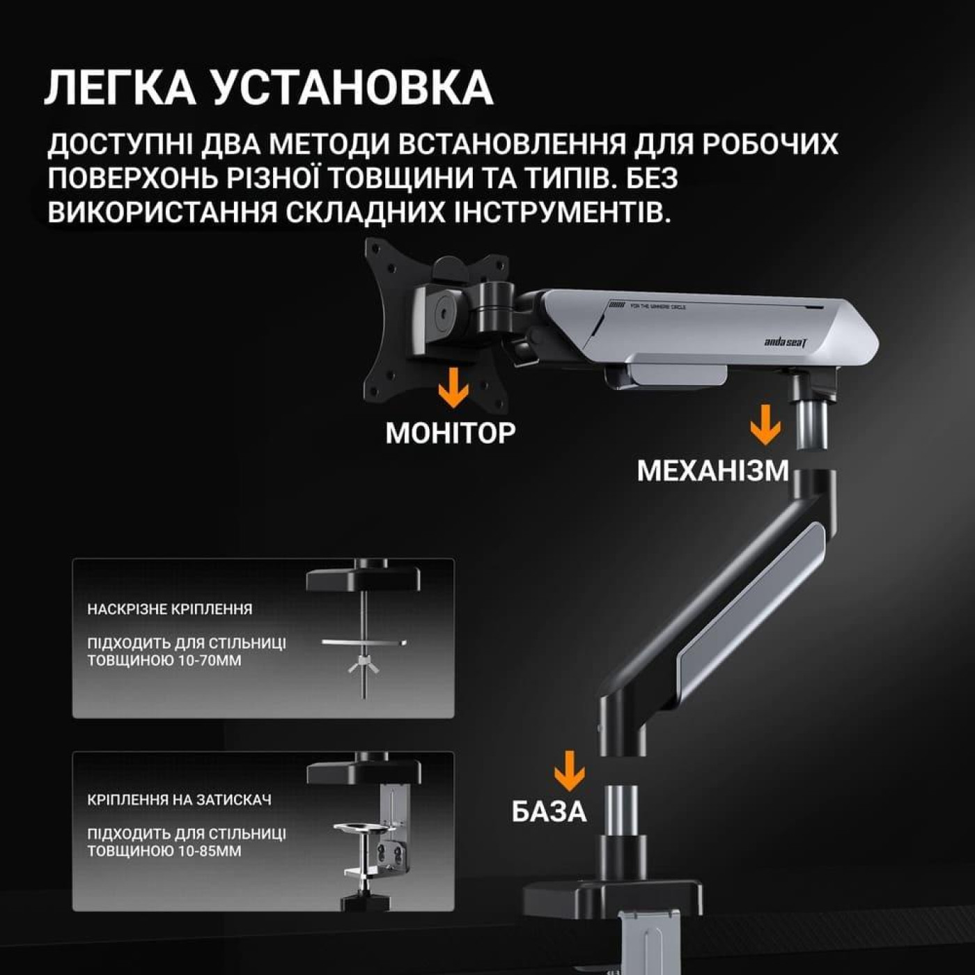 Кронштейн Anda Seat Stealth PRO II 17''-42'' Black AD-W-A9-1S-BB