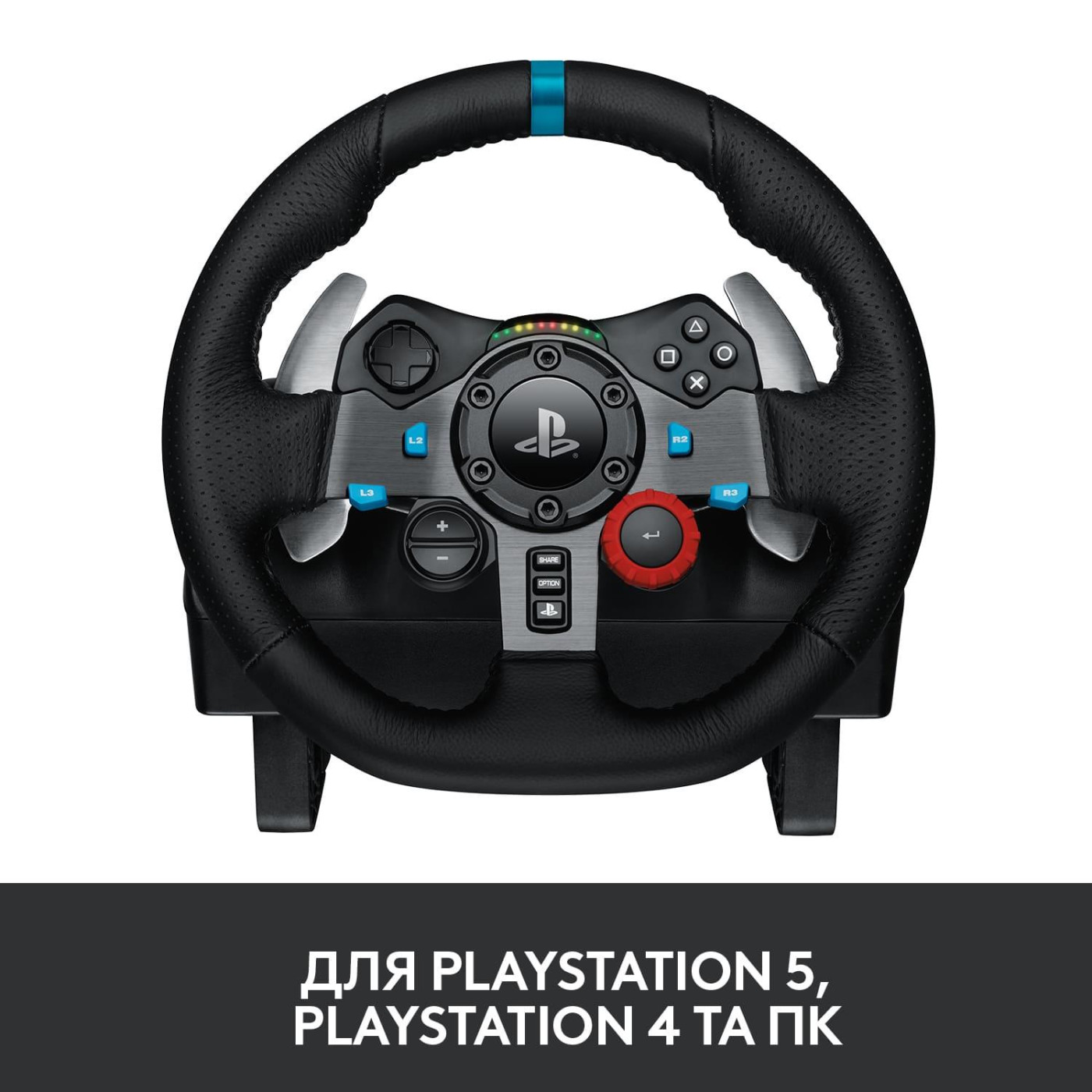 Руль и педали Logitech G29 Driving Force Racing Wheel (941-000112) Black