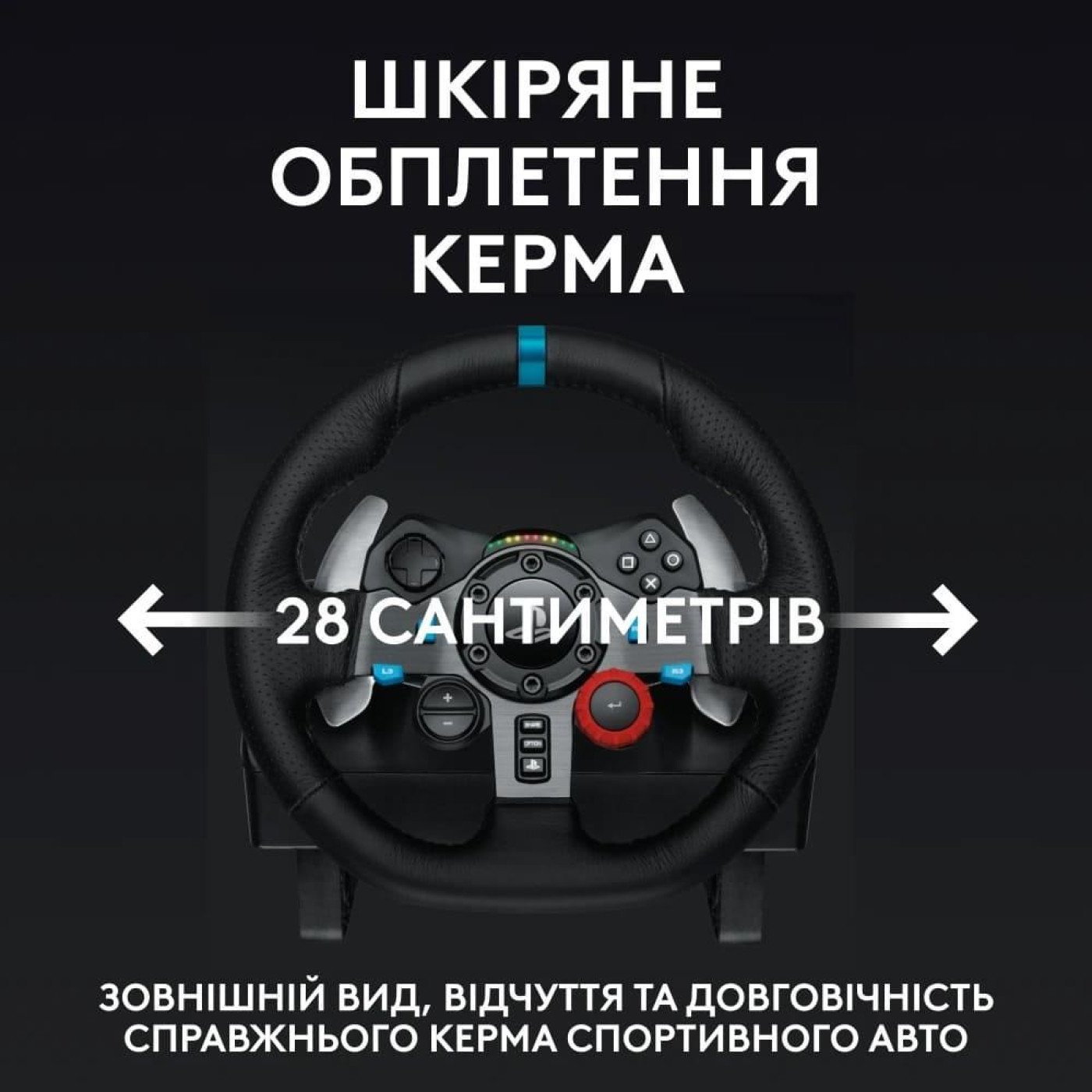 Кермо та педалі Logitech G29 Racing for PS4-5 and PC + Shifter