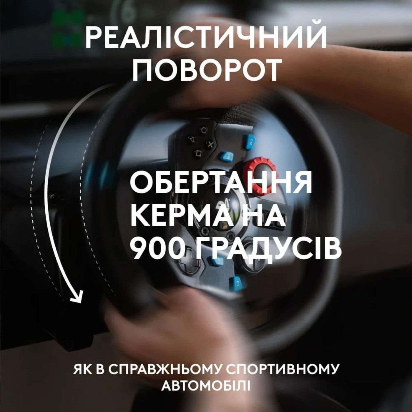 Кермо та педалі Logitech G29 Racing for PS4-5 and PC + Shifter