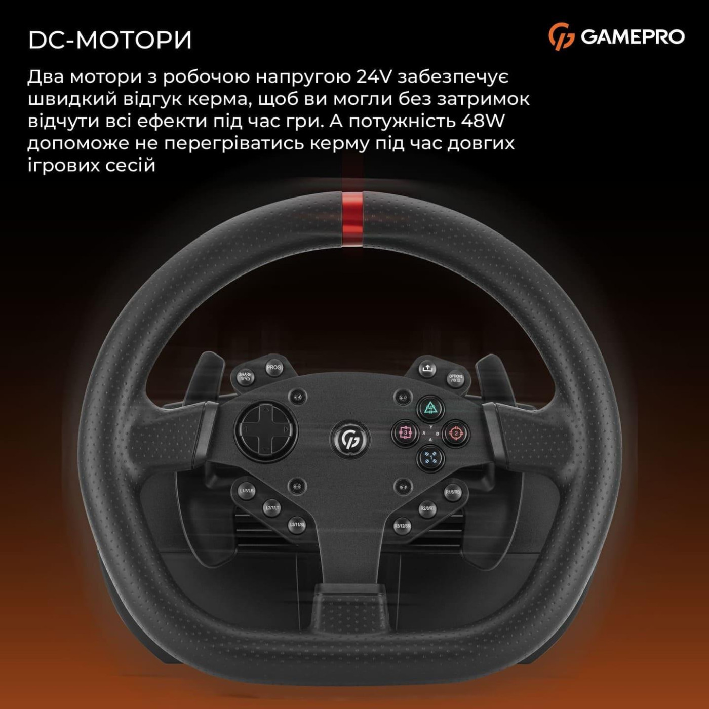 Руль и педали GamePro RW070PM с коробкой передач XBOX/PS4/PC