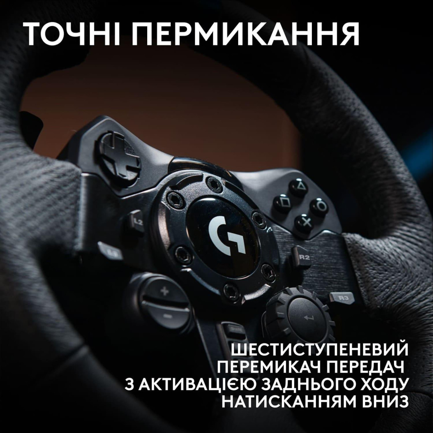 Руль и педали Logitech G923 Trueforce Racing Wheel and Pedals (941-000149) Black