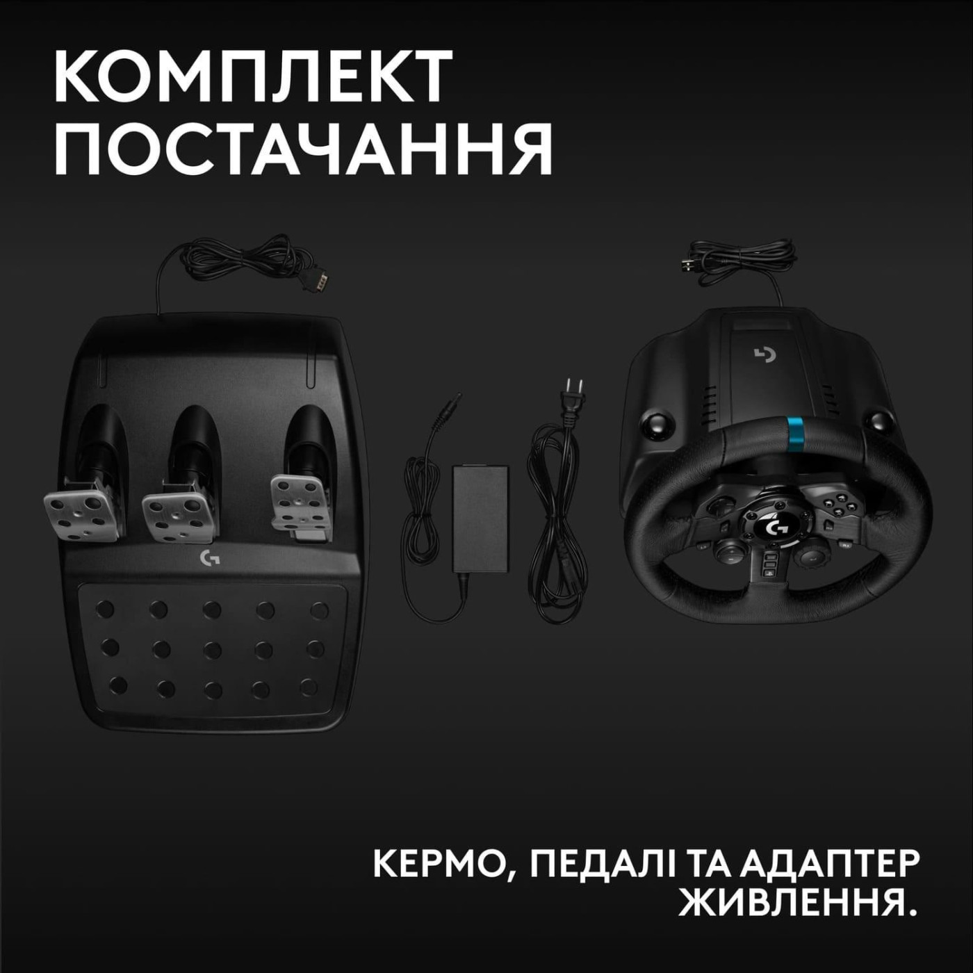 Руль и педали Logitech G923 Trueforce Racing Wheel and Pedals (941-000149) Black
