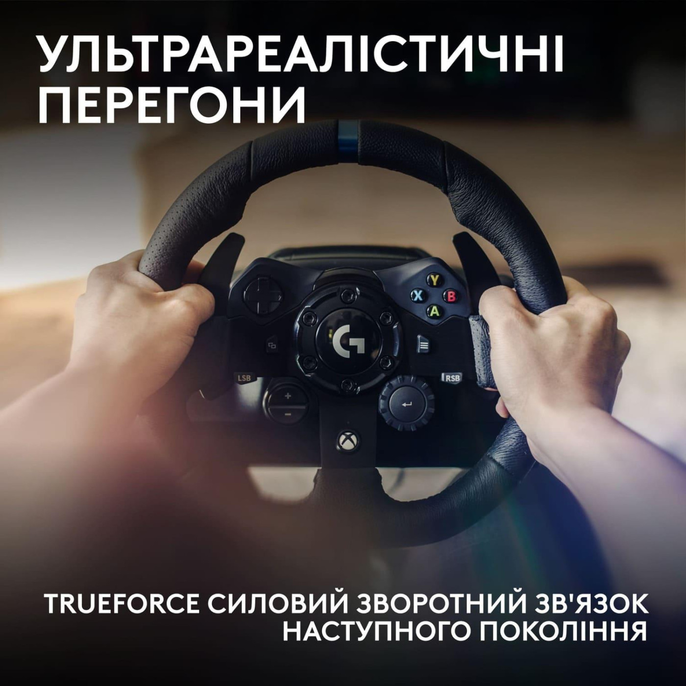 Руль и педали Logitech G923 Trueforce Racing Wheel and Pedals (941-000158) Black