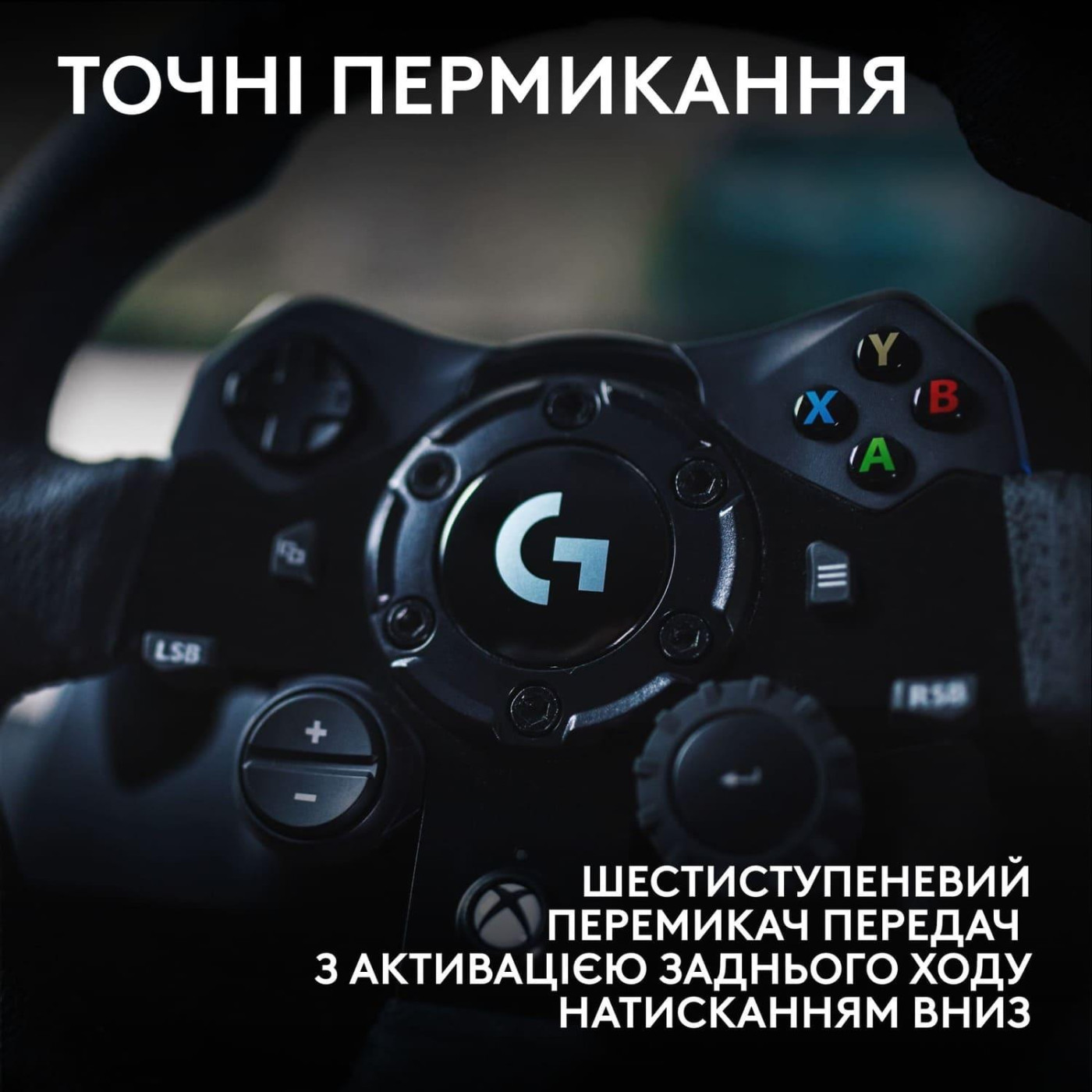 Руль и педали Logitech G923 Trueforce Racing Wheel and Pedals (941-000158) Black
