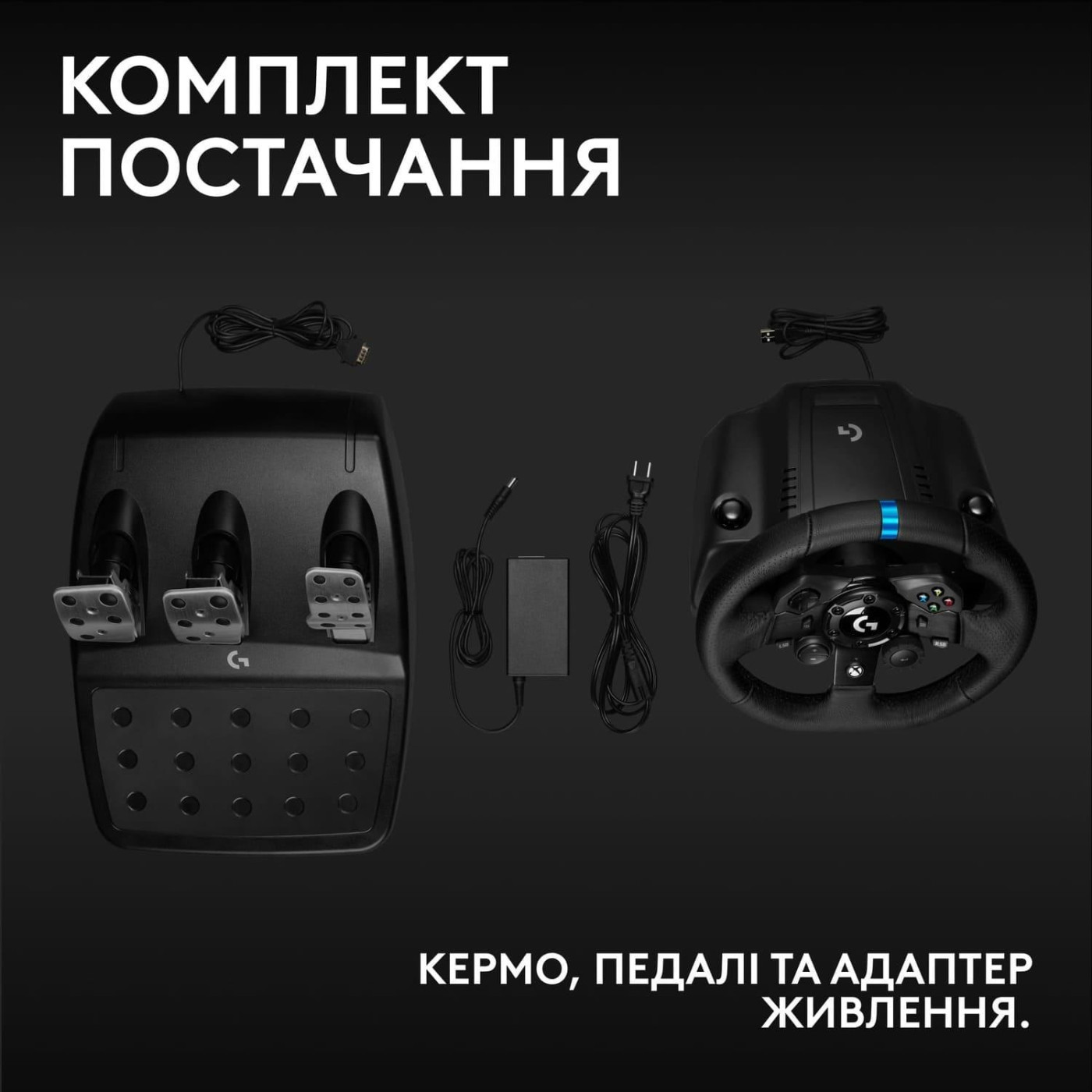 Руль и педали Logitech G923 Trueforce Racing Wheel and Pedals (941-000158) Black