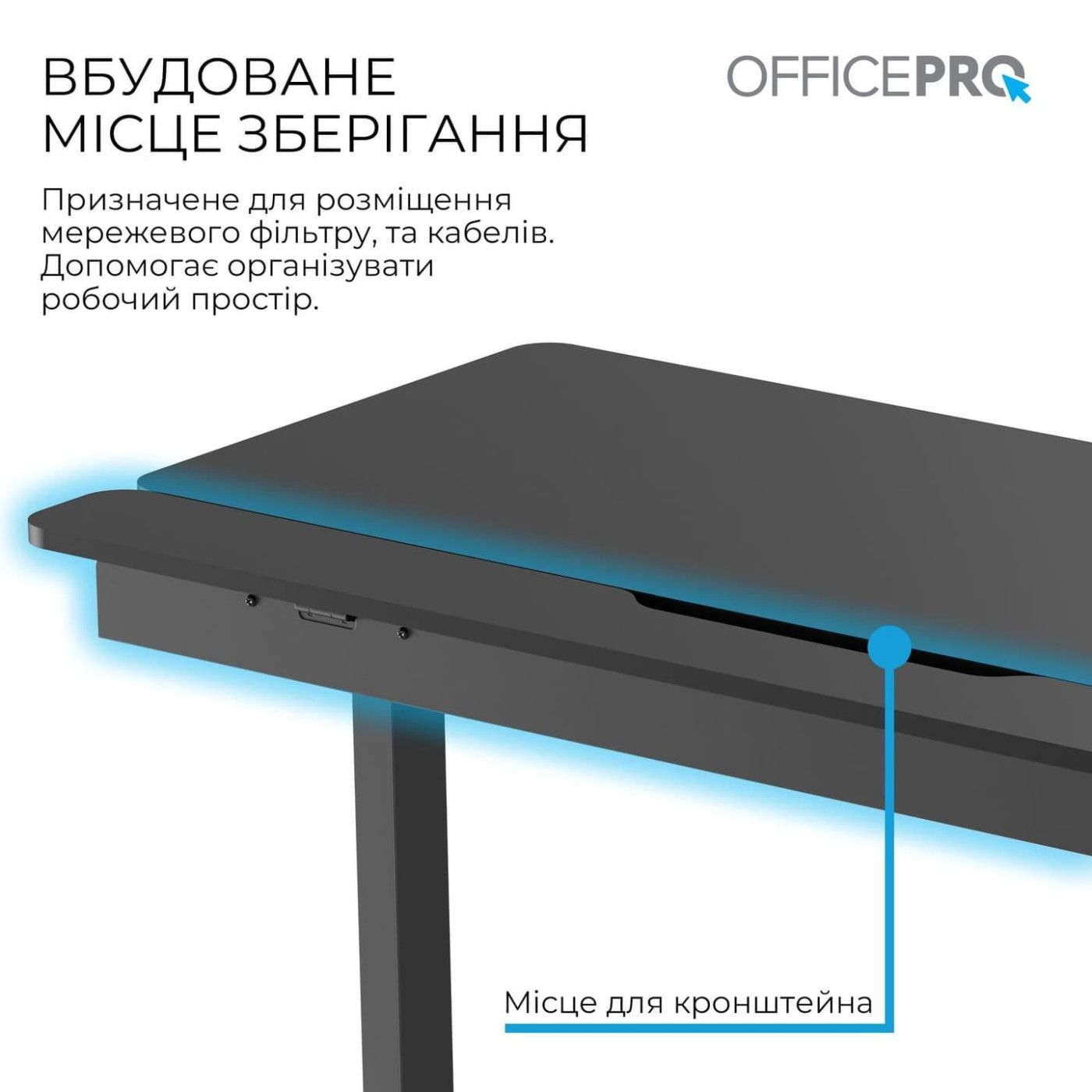 Геймерский стол OfficePro ODE1575B з електрорегулюванням висоти (ODE1575B)