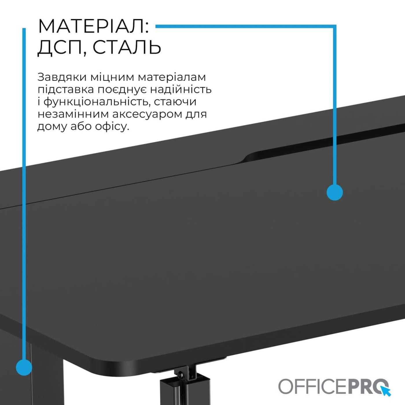 Геймерский стол OfficePro ODE1575B з електрорегулюванням висоти (ODE1575B)
