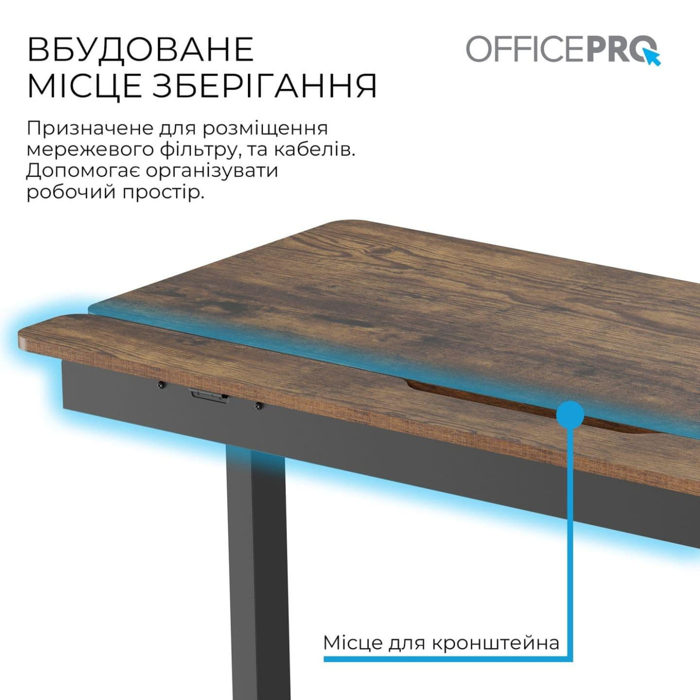 Геймерский стол OfficePro ODE1575DW з електрорегулюванням висоти (ODE1575DW)