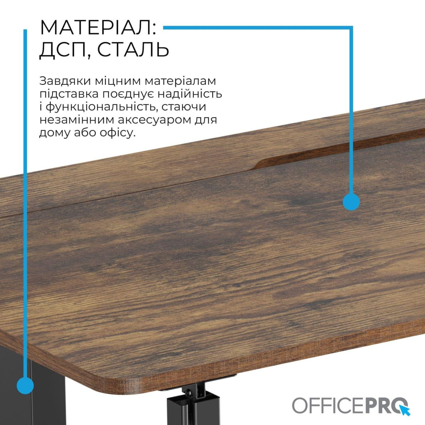 Геймерский стол OfficePro ODE1575DW з електрорегулюванням висоти (ODE1575DW)