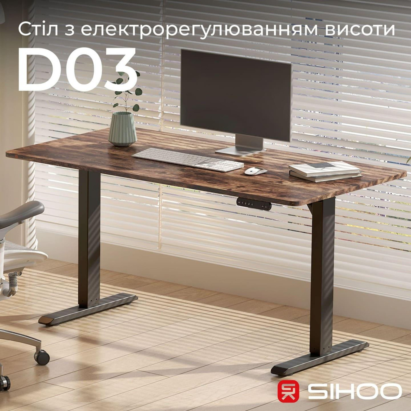 Геймерский стол Sihoo D03 Walnut Black (D03-104/D03-108)