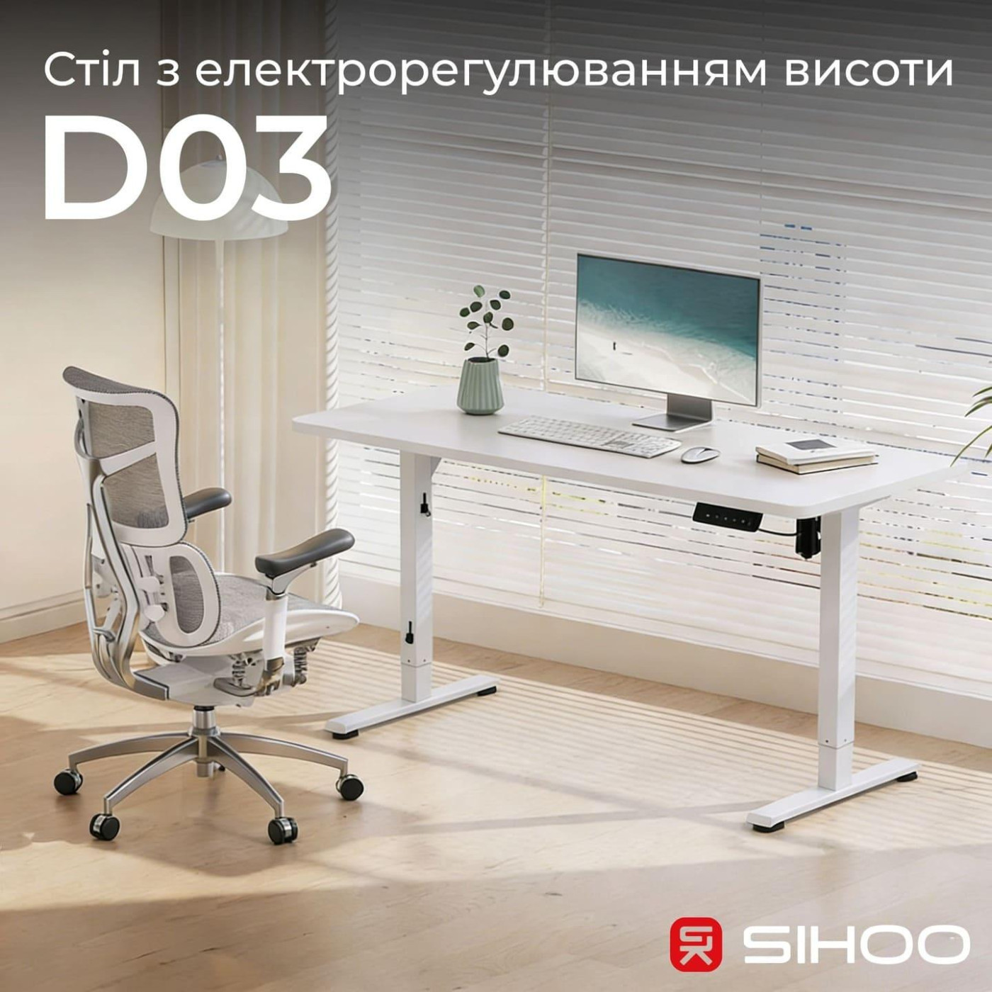 Геймерский стол Sihoo D03 White (D03-106/D03-107)