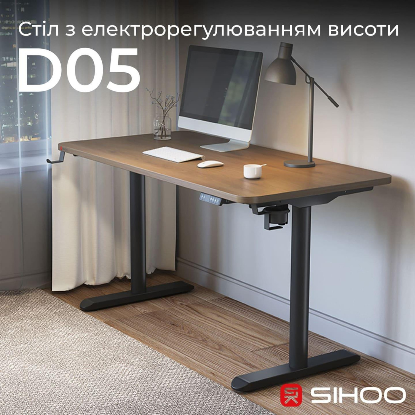 Геймерский стол Sihoo D05 Walnut Black (D05-104/D05-107)